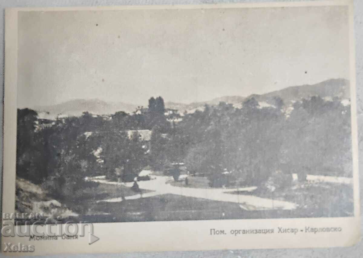 Old postcard Momina Banya 1940s