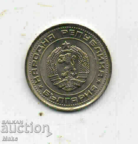 1 BGN 1990 with price 1.00 BGN | € 0.51