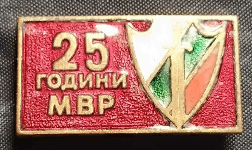 Insigna - 25 ani Ministerul de Interne - Politie - Bulgaria - email bronz
