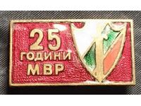 Badge - 25 years Ministry of the Interior - Police - Bulgaria - bronze enamel