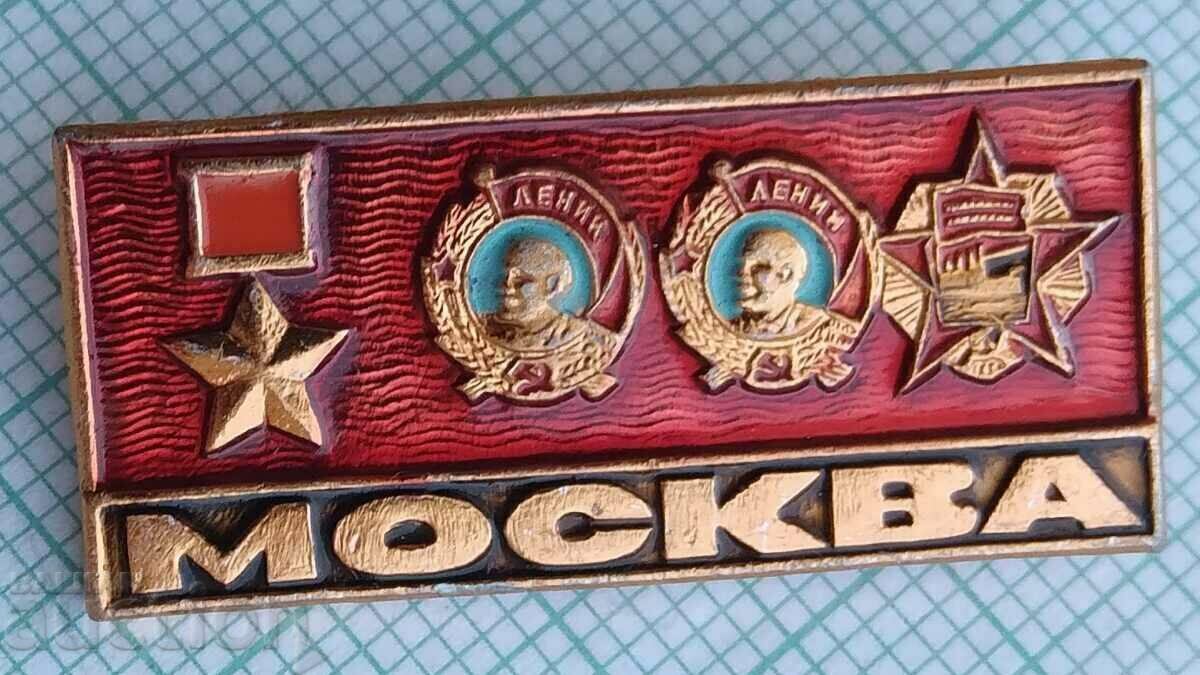 14037 Badge - Moscow city hero with price 1.00 BGN | € 0.51 14037 Badge - Moscow city hero with price 1.00 BGN | € 0.51