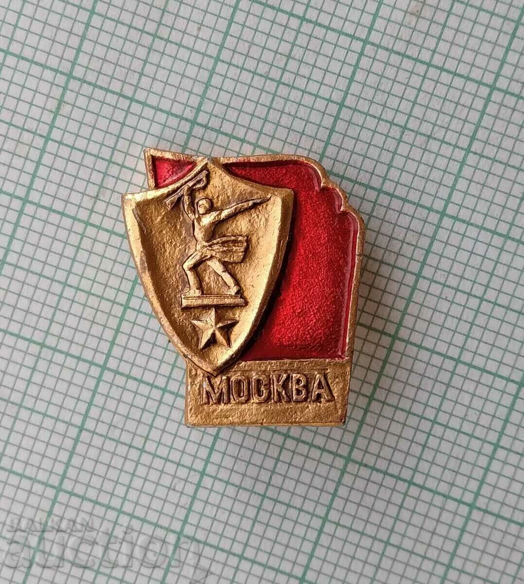14049 Badge - Moscow city hero with price 1.00 BGN | € 0.51