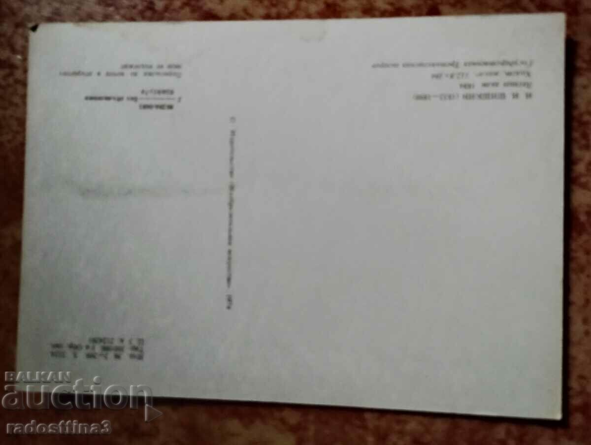 Soca reproduction card with price 1.00 BGN | € 0.51 Soca reproduction card with price 1.00 BGN | € 0.51