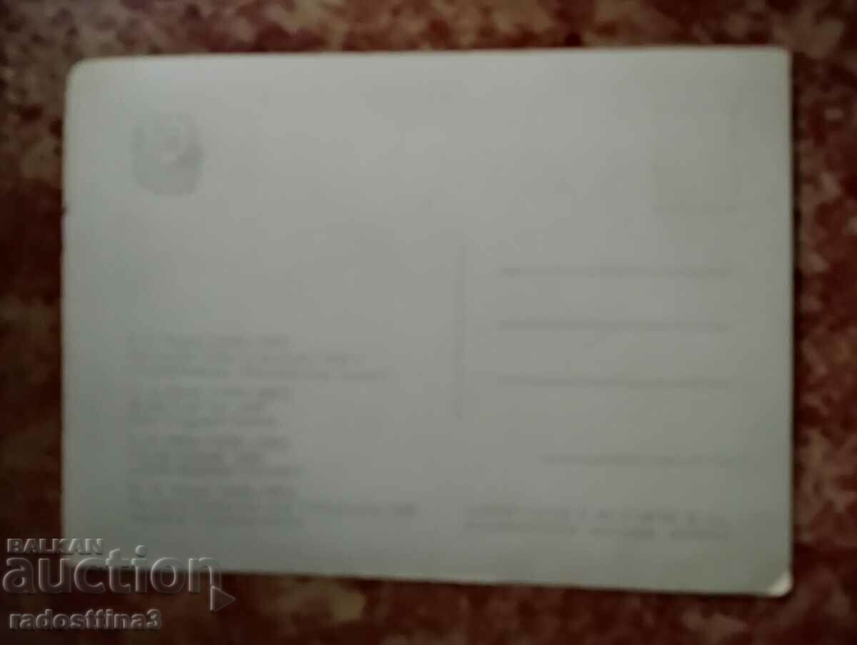 Κάρτα αναπαραγωγής Soca με τιμή 1.00 BGN | € 0.51 Κάρτα αναπαραγωγής Soca με τιμή 1.00 BGN | € 0.51