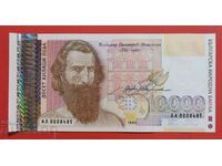 10000 BGN 1996 Bulgaria UNC