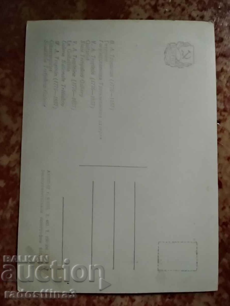 Soca reproduction card with price 1.00 BGN | € 0.51 Soca reproduction card with price 1.00 BGN | € 0.51