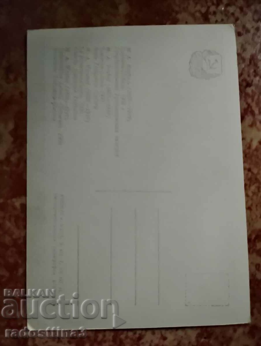 Soca reproduction card with price 1.00 BGN | € 0.51