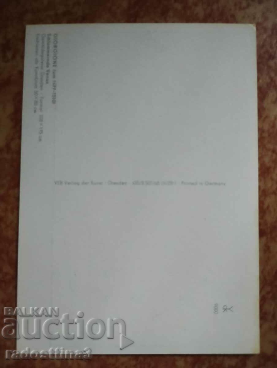 Soca reproduction card with price 1.00 BGN | € 0.51 Soca reproduction card with price 1.00 BGN | € 0.51