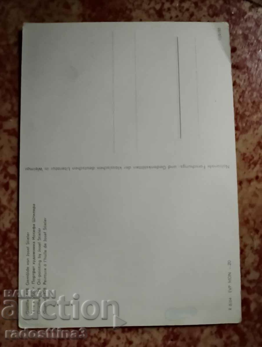 Soca reproduction card with price 1.00 BGN | € 0.51 Soca reproduction card with price 1.00 BGN | € 0.51