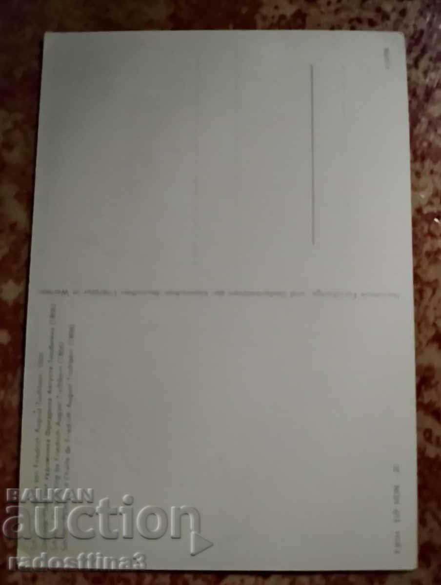 Soca reproduction card with price 1.00 BGN | € 0.51 Soca reproduction card with price 1.00 BGN | € 0.51