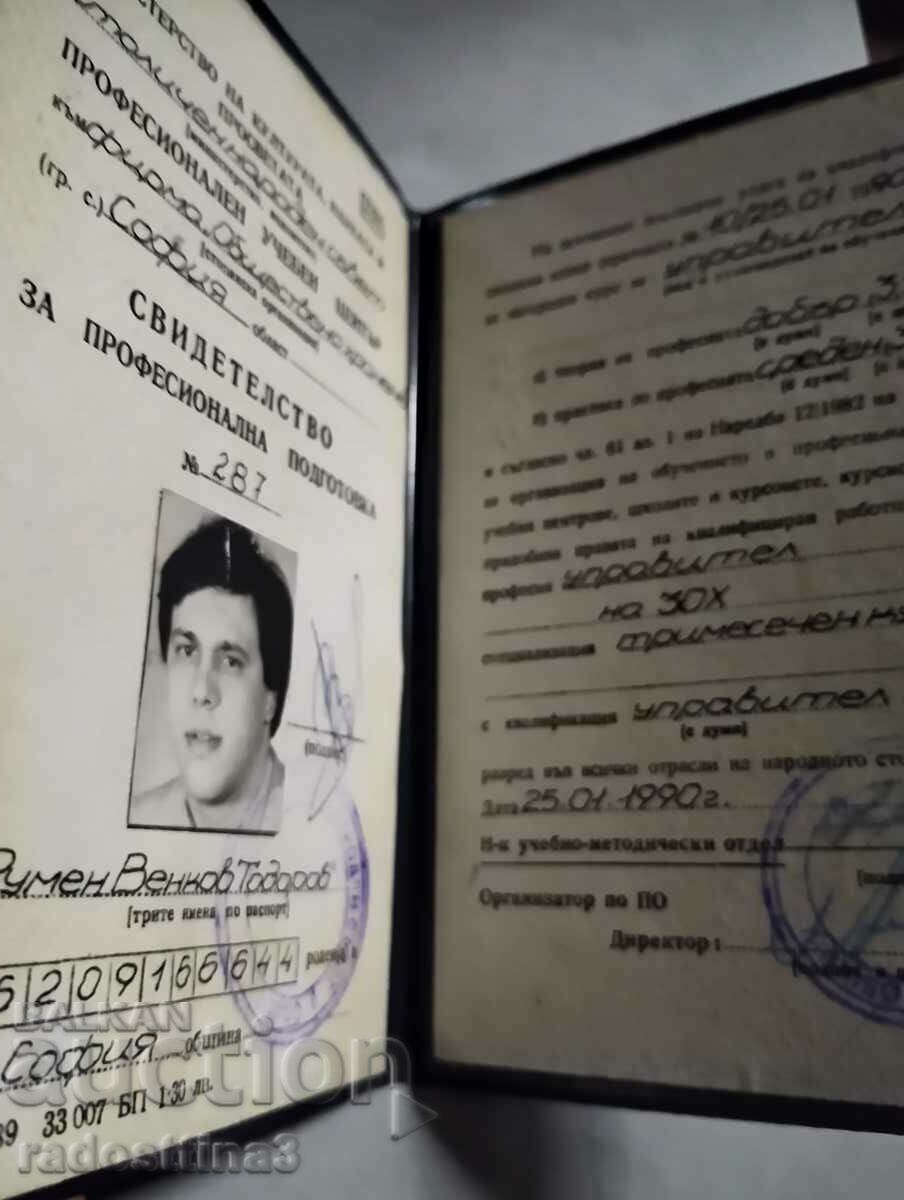 Certificate of professional training with price 20.00 BGN | € 10.23 Certificate of professional training with price 20.00 BGN | € 10.23