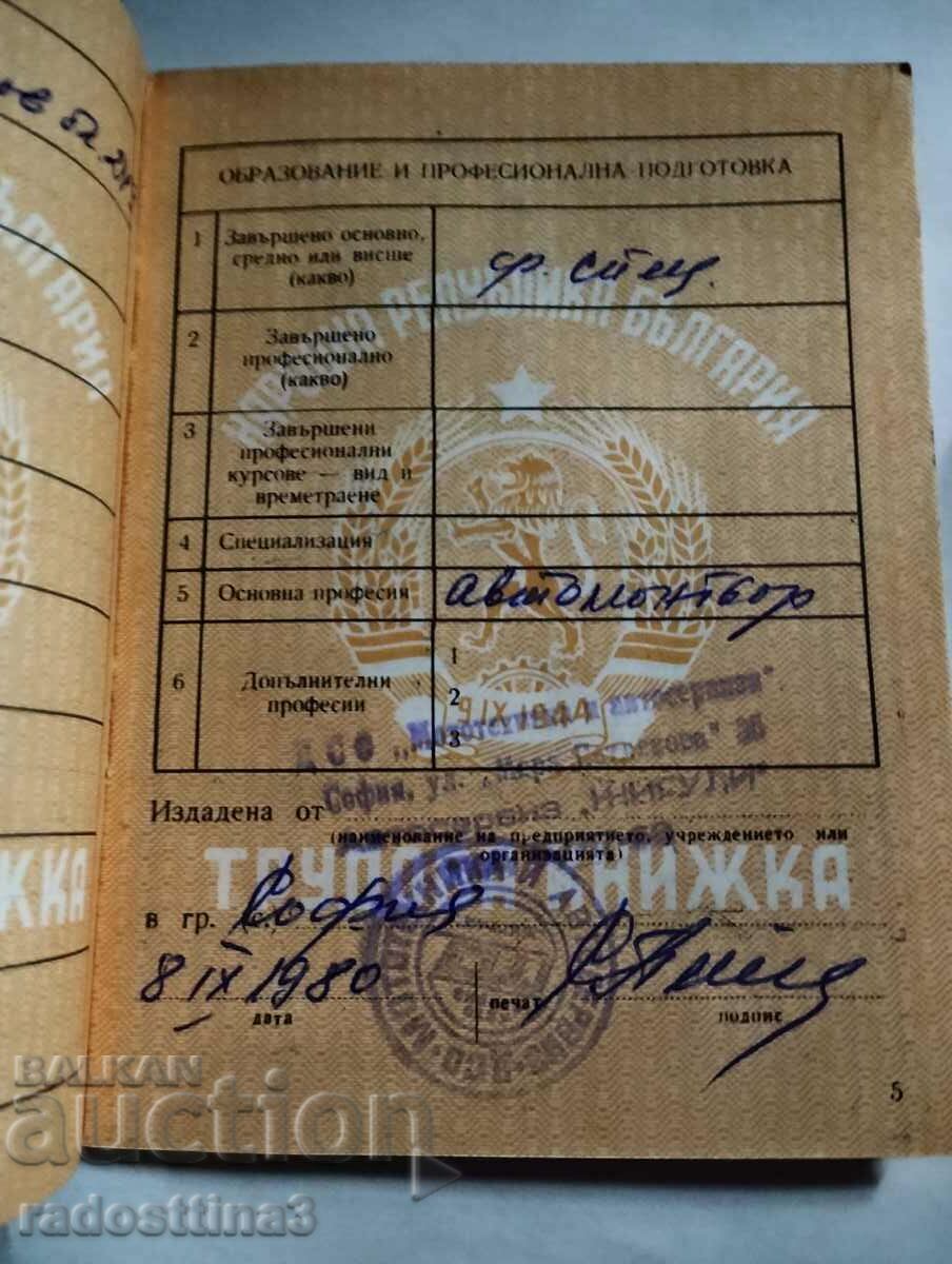 Δημοπρασία Βεβαίωση απασχόλησης από την Υπηρεσία Κοινωνικής Ασφάλισης Δημοπρασία Βεβαίωση απασχόλησης από την Υπηρεσία Κοινωνικής Ασφάλισης