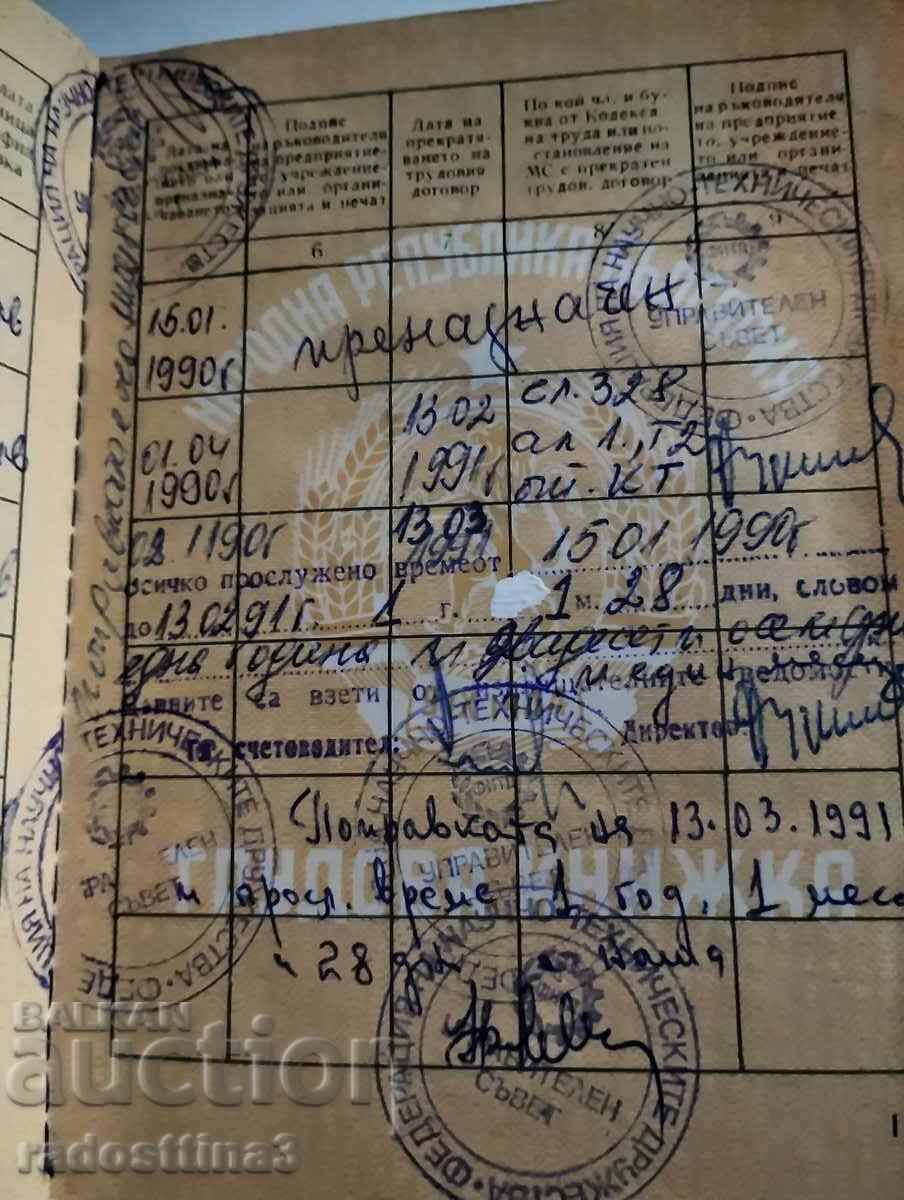 Βεβαίωση απασχόλησης από την Υπηρεσία Κοινωνικής Ασφάλισης με τιμή 1.99 BGN | € 1.02 Βεβαίωση απασχόλησης από την Υπηρεσία Κοινωνικής Ασφάλισης με τιμή 1.99 BGN | € 1.02