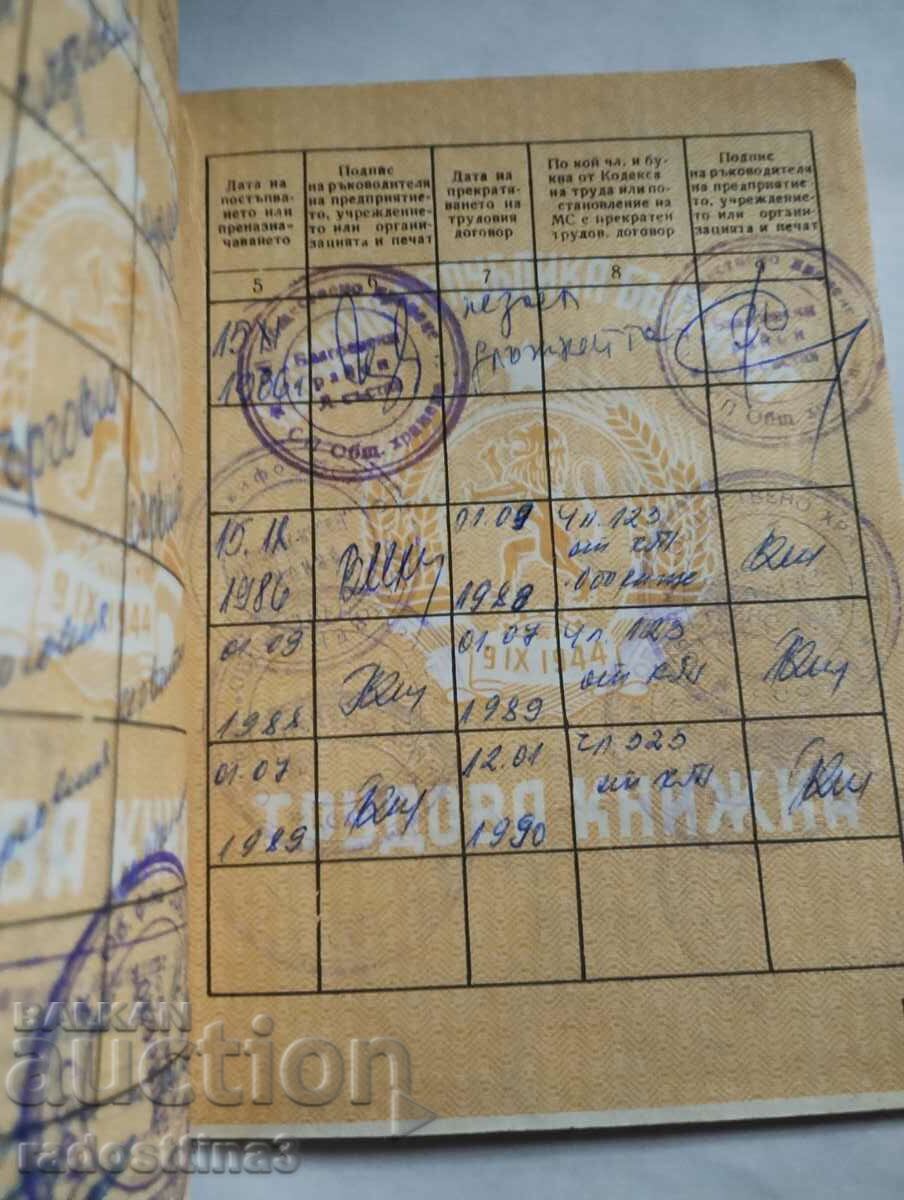 Δημοπρασία Βεβαίωση απασχόλησης από την Υπηρεσία Κοινωνικής Ασφάλισης Δημοπρασία Βεβαίωση απασχόλησης από την Υπηρεσία Κοινωνικής Ασφάλισης