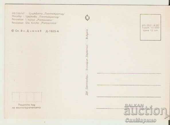 Card Bulgaria Nessebar Church "Pantokrator" 4* with price 0.90 BGN | € 0.46 Card Bulgaria Nessebar Church "Pantokrator" 4* with price 0.90 BGN | € 0.46