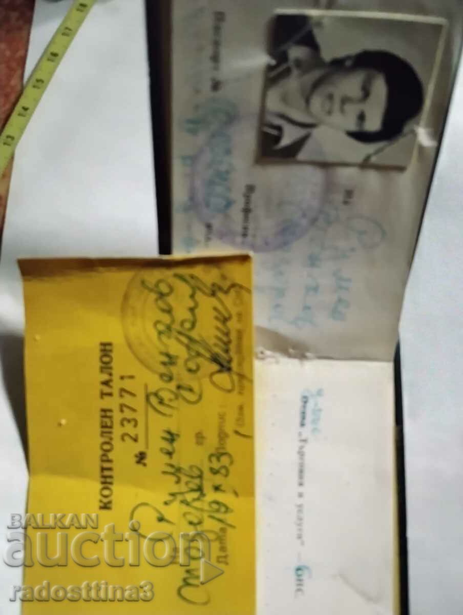 Βιβλίο σέρβις με τιμή 9.99 BGN | € 5.11 Βιβλίο σέρβις με τιμή 9.99 BGN | € 5.11