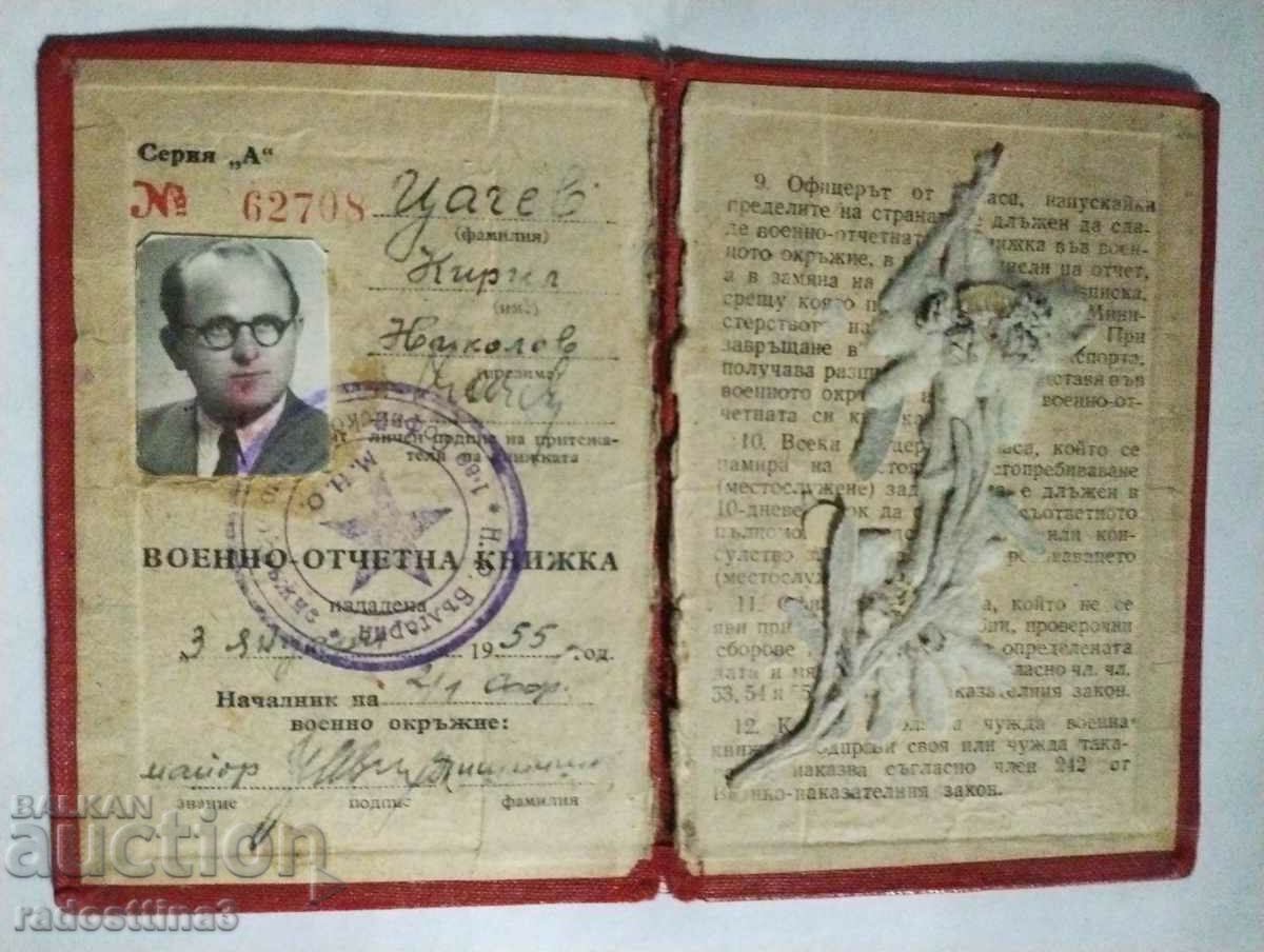 Военно отчетна книжка с еделвайс с цена 9.99 лв. | € 5.11 Военно отчетна книжка с еделвайс с цена 9.99 лв. | € 5.11