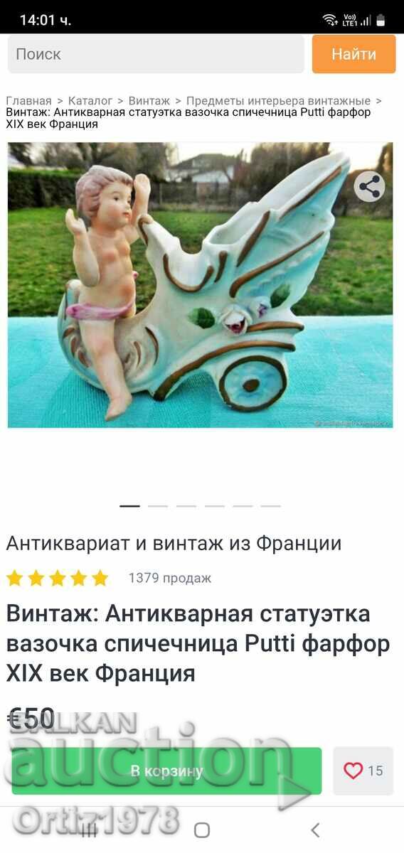 Old porcelain vase, France, 1950 - 7