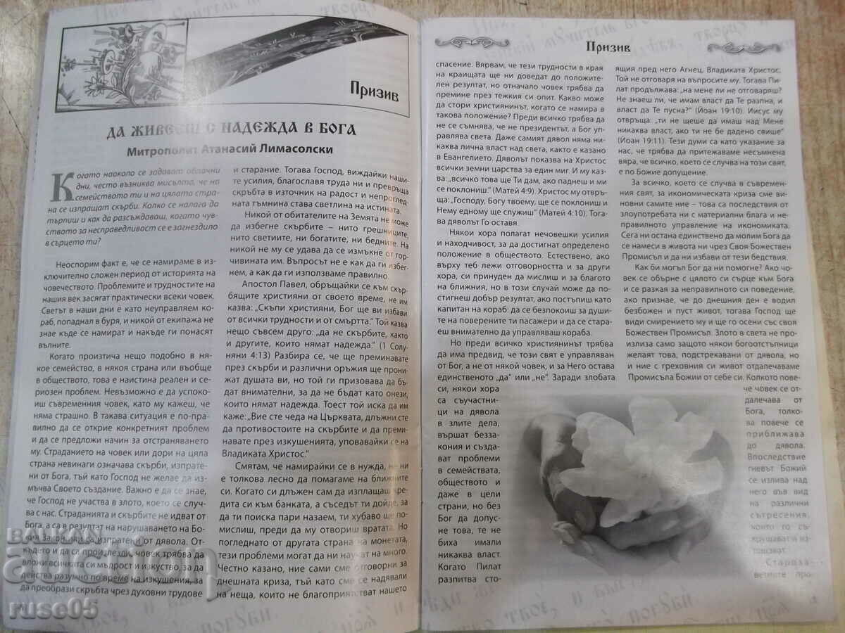 Auction Magazine "Amvon - No. 1 - April 2018" - 72 pages. Auction Magazine "Amvon - No. 1 - April 2018" - 72 pages.