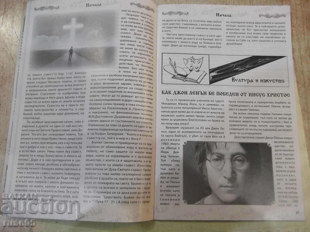 Delivery of Magazine "Amvon - No. 1 - April 2018" - 72 pages. Delivery of Magazine "Amvon - No. 1 - April 2018" - 72 pages.