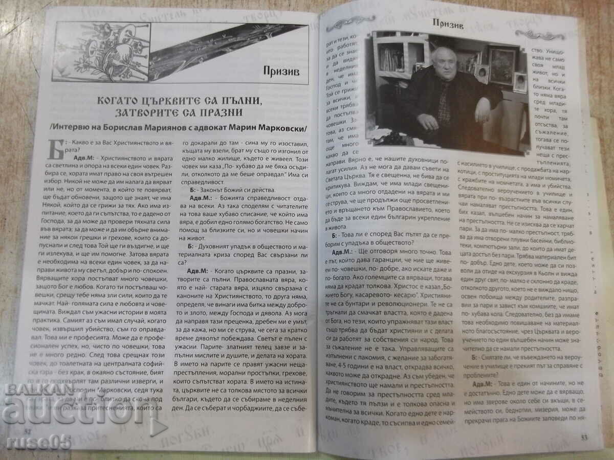 Magazine "Amvon - No. 1 - April 2018" - 72 pages. - 5 Magazine "Amvon - No. 1 - April 2018" - 72 pages. - 5