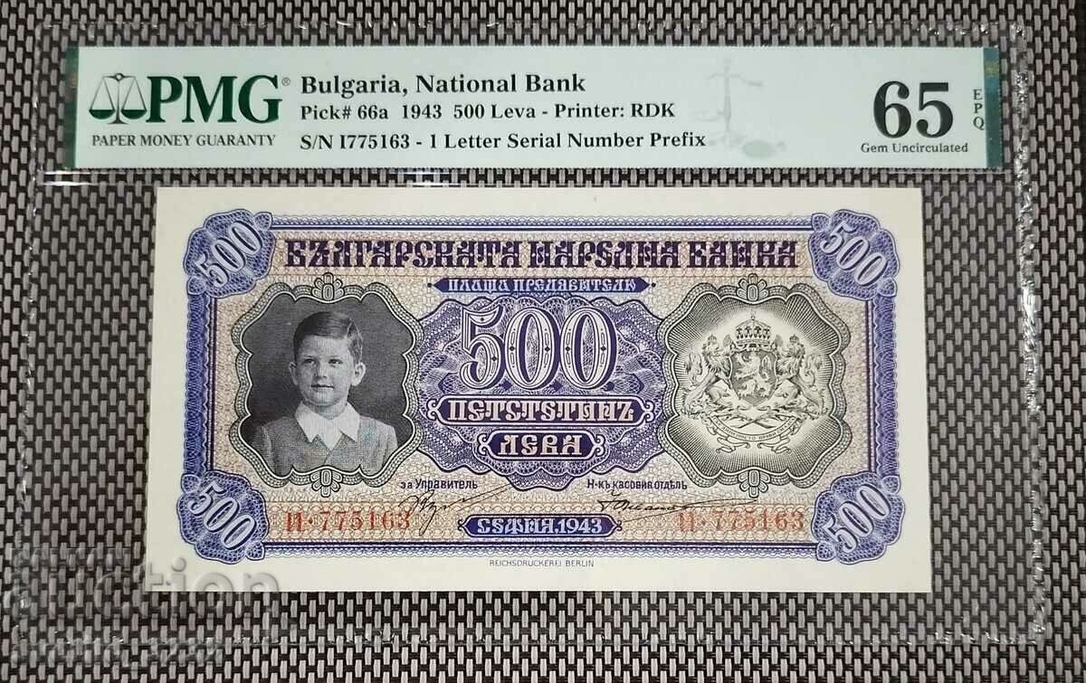 500 лева 1943 65 EPQ PMG