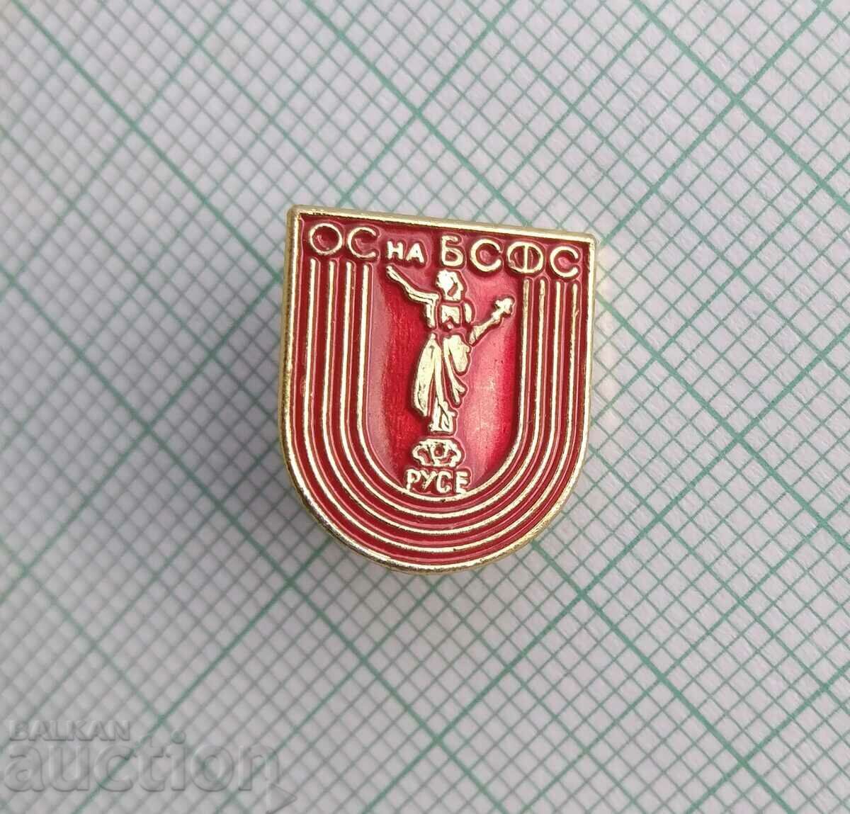 Δημοπρασία 14653 Σήμα - OS του BSFS Ruse Δημοπρασία 14653 Σήμα - OS του BSFS Ruse