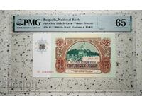 50 лева 1990 65 EPQ PMG