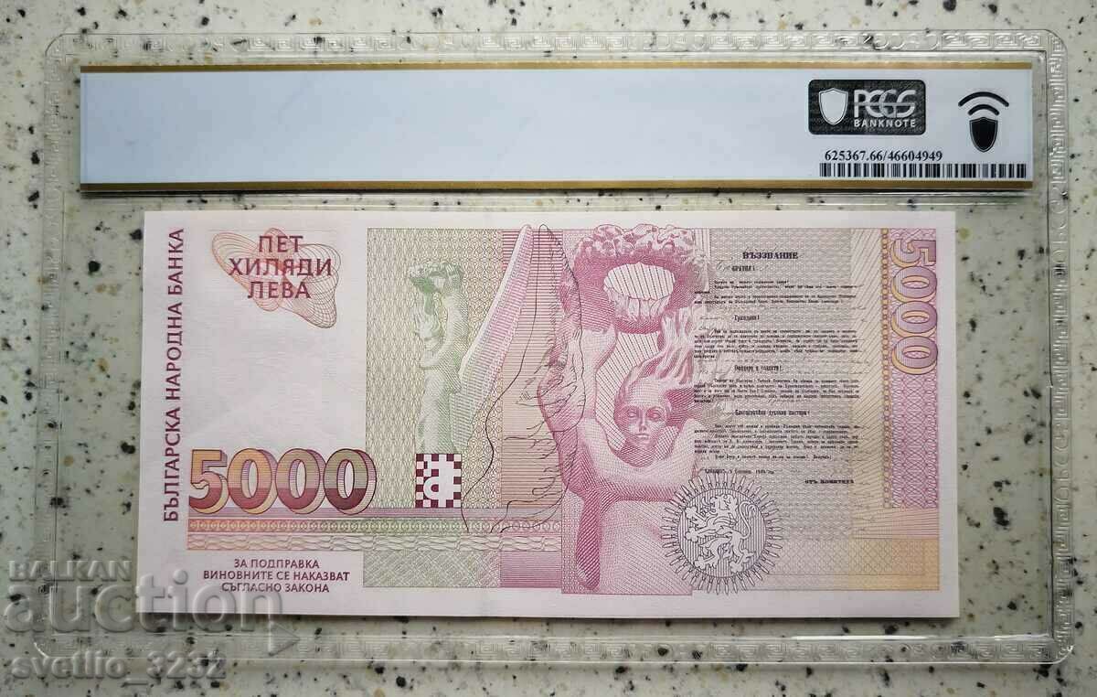 5000 лева 1996 66 PPQ PCGS с цена € 70.00 | 136.91 лв. 5000 лева 1996 66 PPQ PCGS с цена € 70.00 | 136.91 лв.