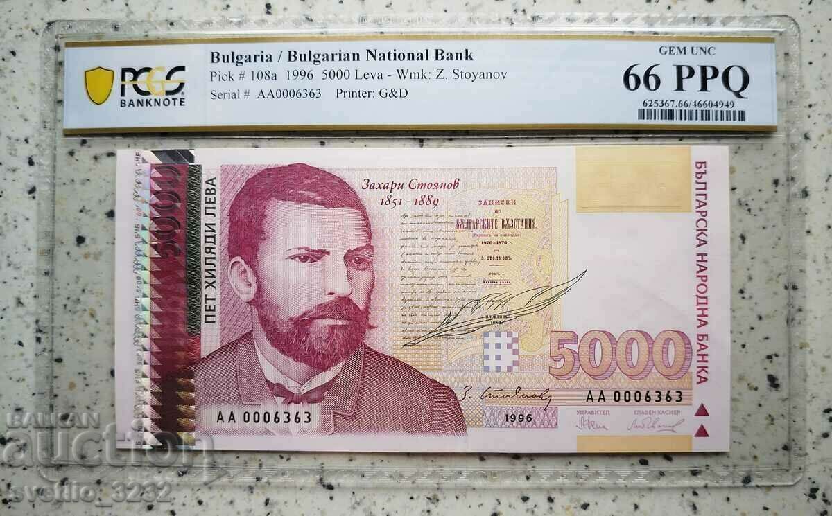 5000 лева 1996 66 PPQ PCGS 5000 лева 1996 66 PPQ PCGS