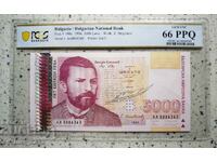 5000 лева 1996 66 PPQ PCGS