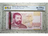 5000 лева 1996 66 PPQ PCGS