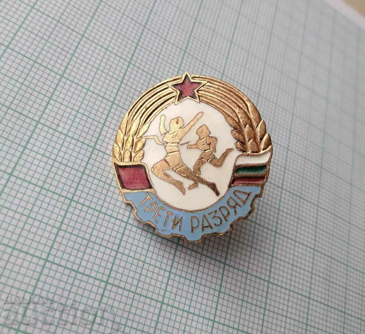 14659 Sportsman third rank - bronze enamel screw with price 4.00 BGN | € 2.05