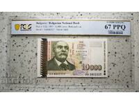 10000 лева 1997 67 PPQ PCGS