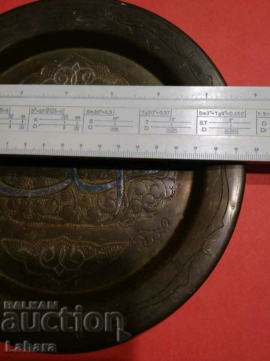 Бронзова гравирана чиния с цена € 7.67 | 15.00 лв.