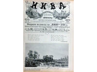 Revista: NIV A - revista veche de 126 de ani!