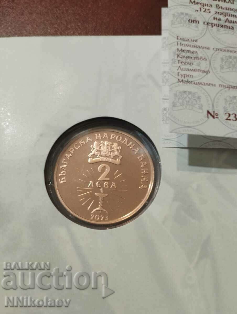 Auction 2 Leva 2023 - 125 Years Since the Birth of Dimitar Talev Auction 2 Leva 2023 - 125 Years Since the Birth of Dimitar Talev