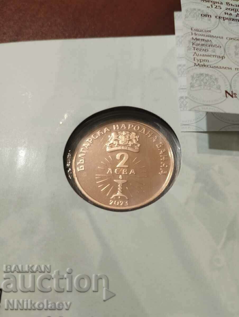 Delivery of 2 Leva 2023 - 125 Years Since the Birth of Dimitar Talev Delivery of 2 Leva 2023 - 125 Years Since the Birth of Dimitar Talev