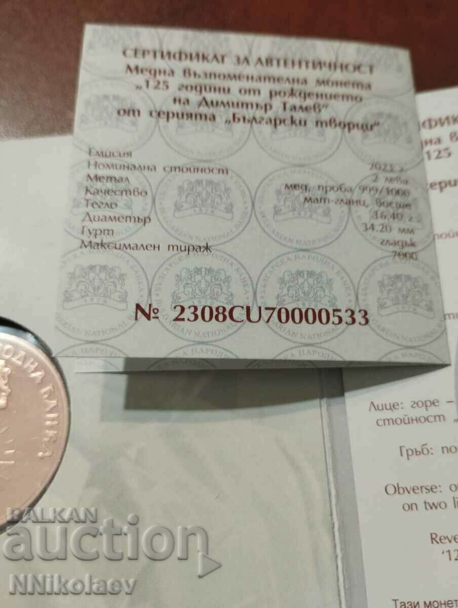 2 лева 2023 г. - 125 години от рождението на Димитър Талев - 5