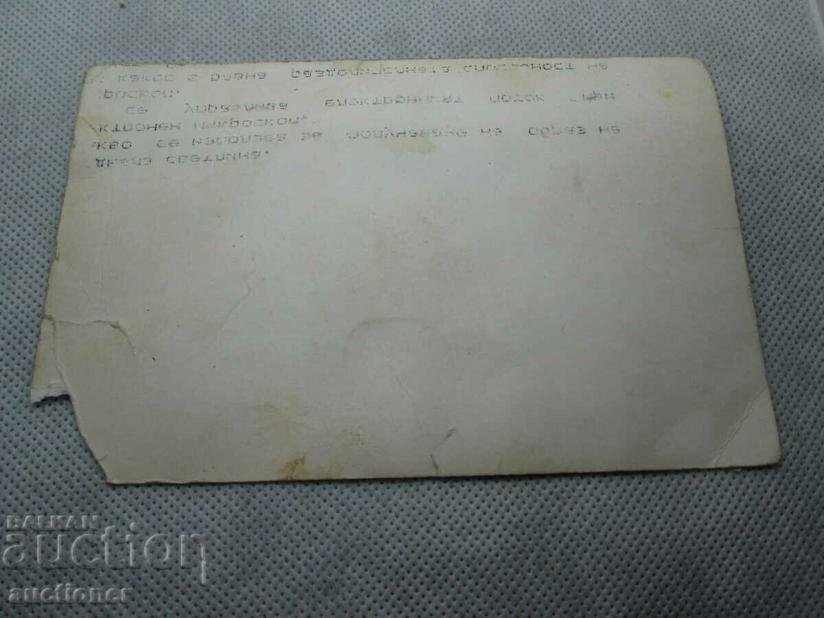 Auction OLD RETRO PHOTO DISASTERED MOSCOW Auction OLD RETRO PHOTO DISASTERED MOSCOW