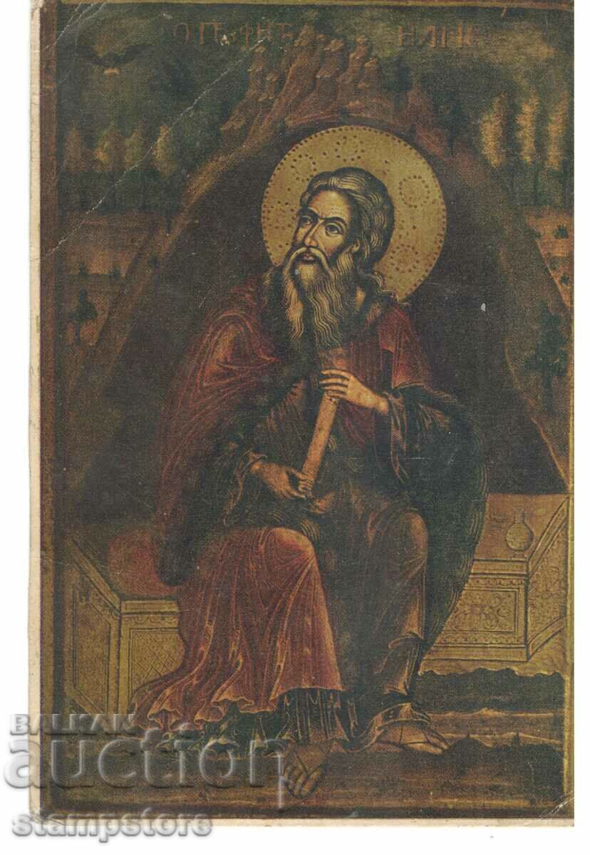 Sfântul Prooroc Ilie