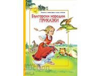 Bulgarian folk tales