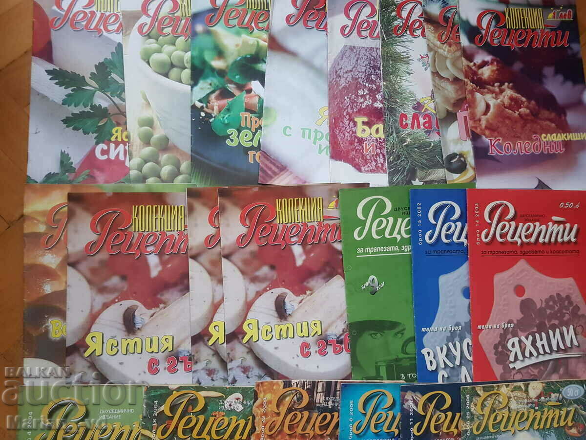 Magazines "Recipes" from 2004 to 2013 - 49 issues with price 20.00 BGN | € 10.23