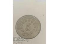 US 5 Cent 1868 Nichel