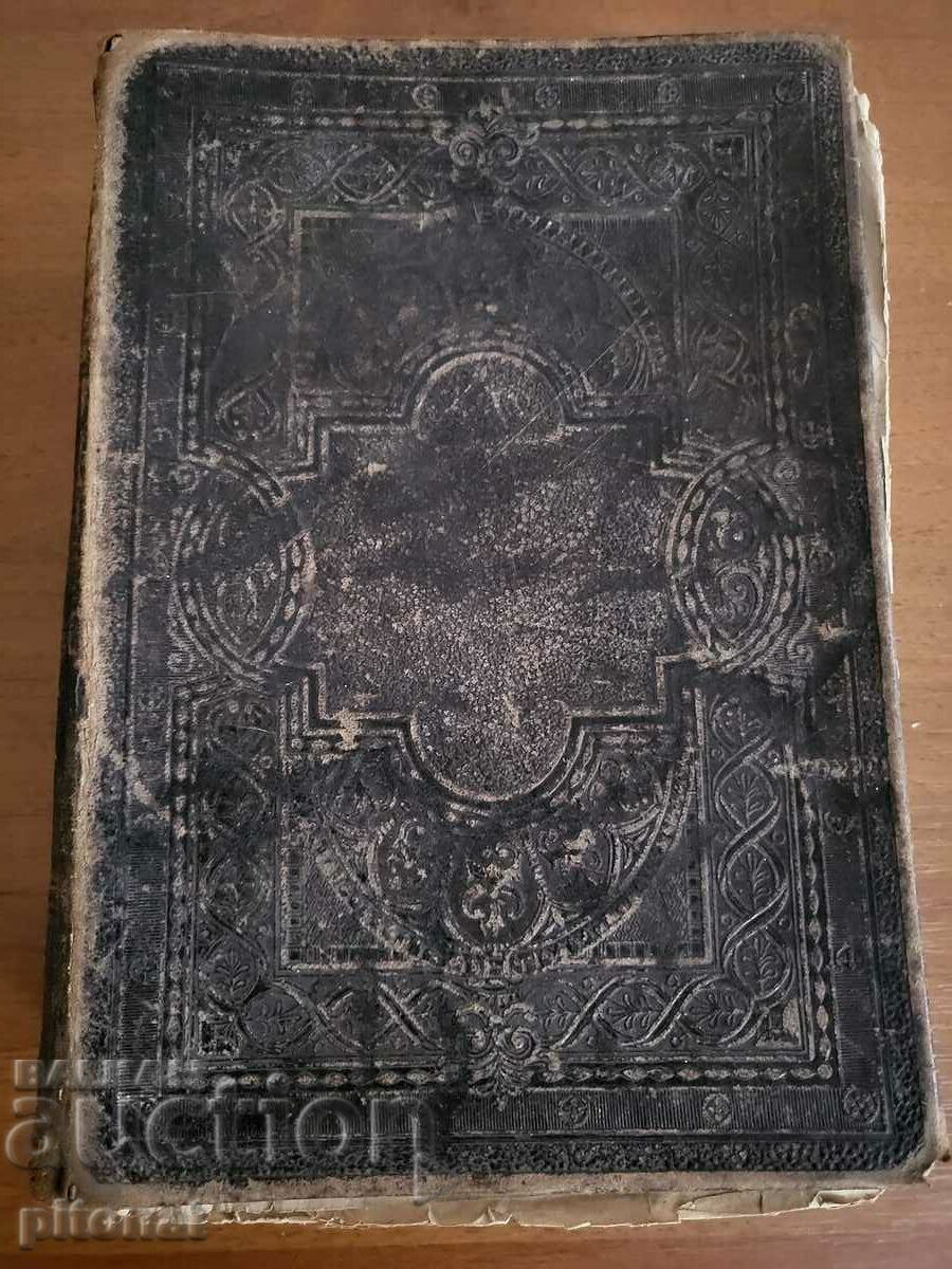 Biblia Constantinopol 1874
