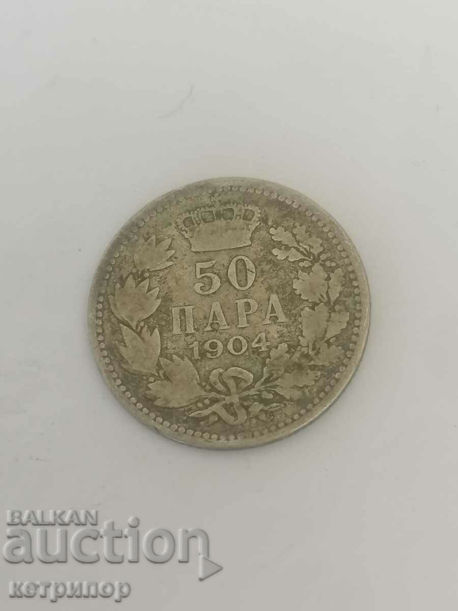 50 пара 1904 г Сърбия сребърна