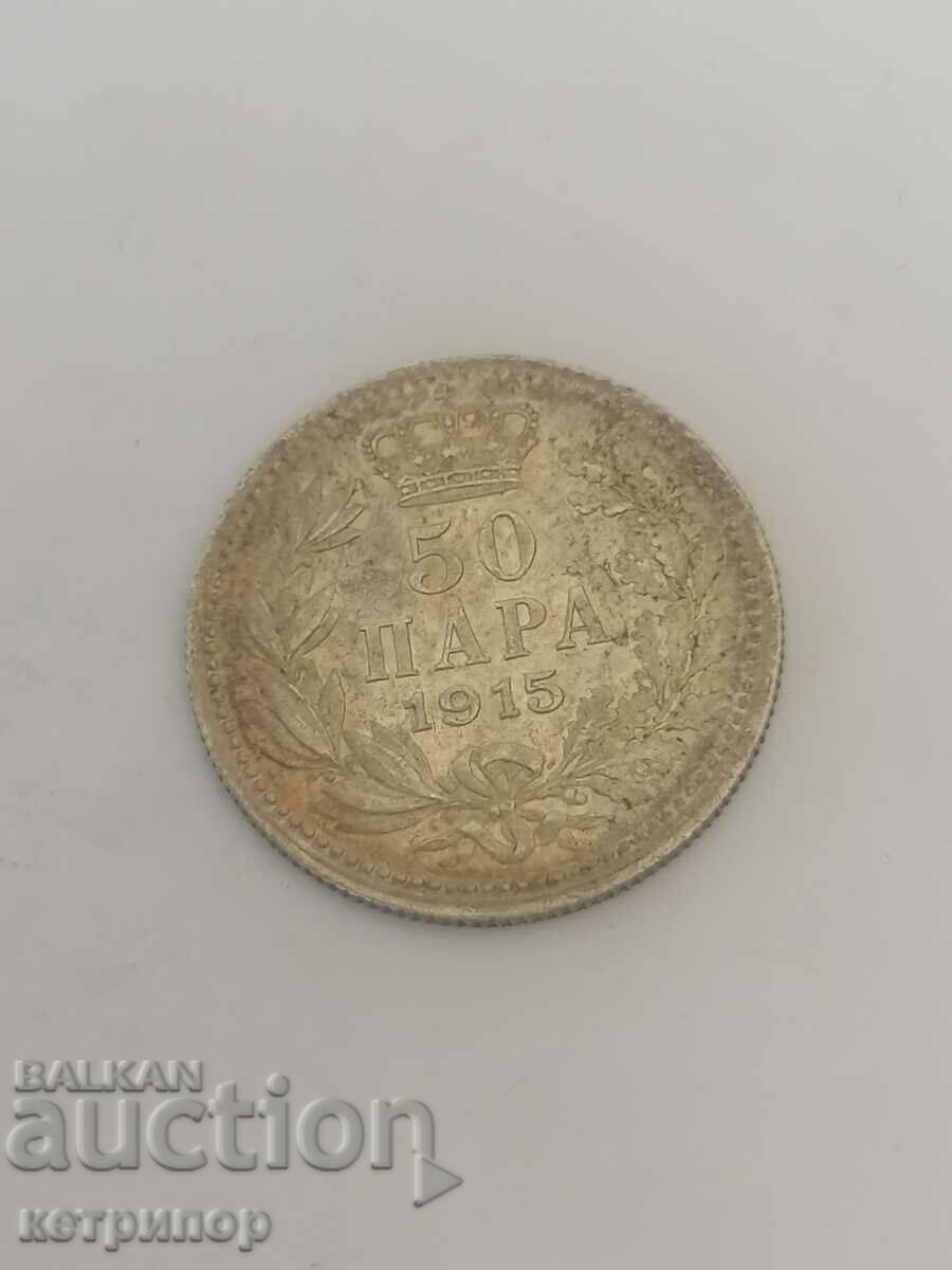 50 пара 1915 г Сърбия сребърна