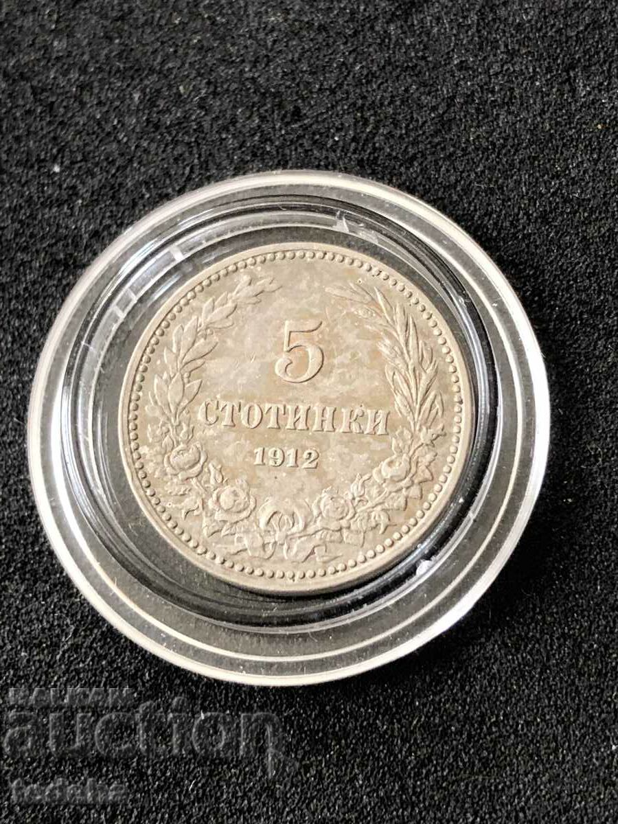 KINGDOM OF BULGARIA 5 cent. 1912. TOP with price 40.00 BGN | € 20.45