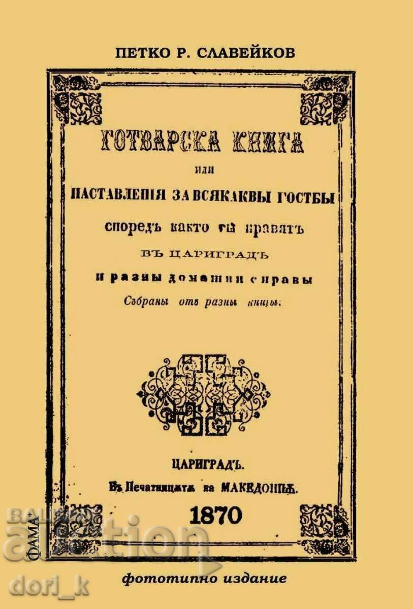 Cookbook or instructions for any feasts Cookbook or instructions for any feasts