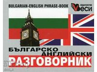 Българско-английски разговорник